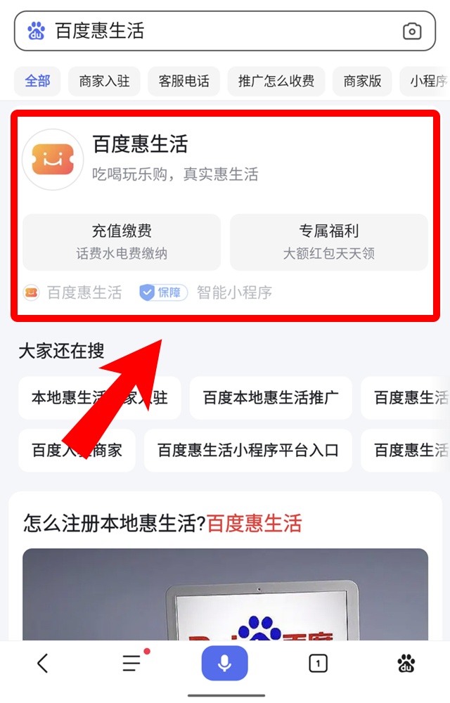 百度app领外卖优惠券